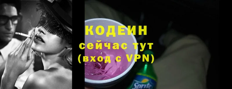 darknet клад  Новоульяновск  Кодеиновый сироп Lean напиток Lean (лин) 